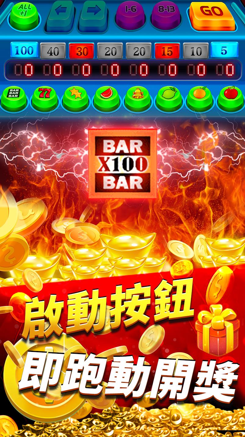 水果机模拟器免费正版