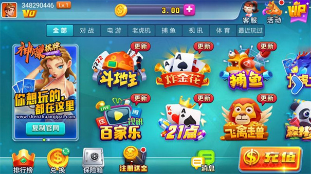 一胜棋牌旧版本