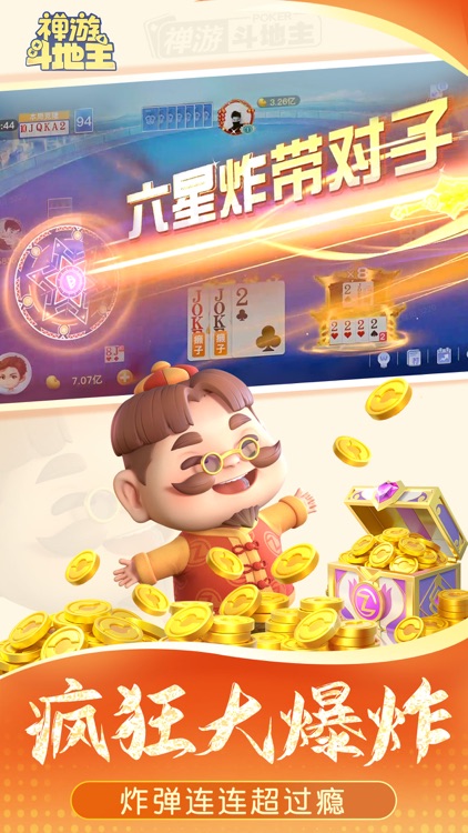 火火斗地主赚钱版可提到微信