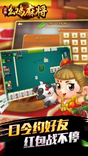 乐胡麻将最新版