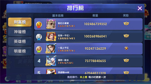 捕鱼大咖内购破解