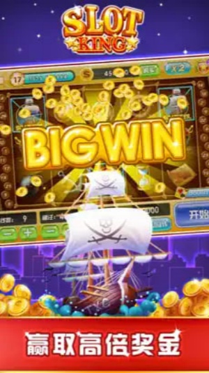 明星97水果机游戏