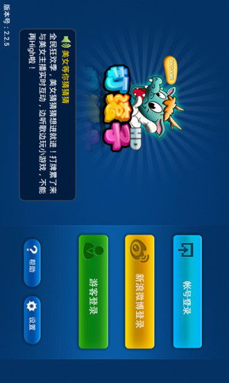 沈阳娱网棋牌四冲新版