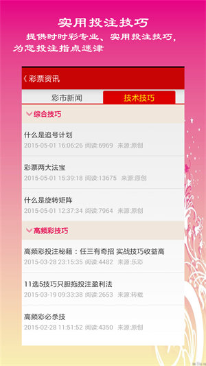彩票广东11选五
