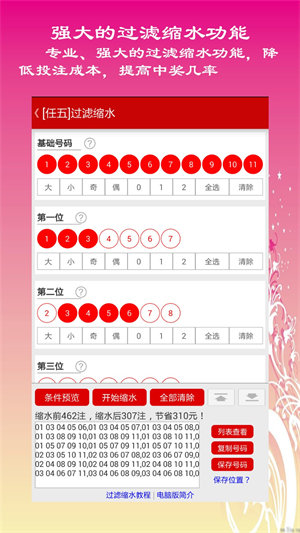 彩票广东11选五