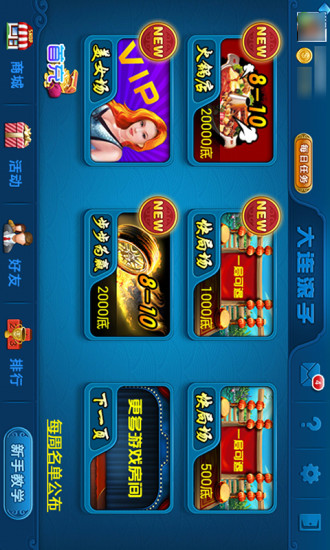 沈阳娱网棋牌四冲新版