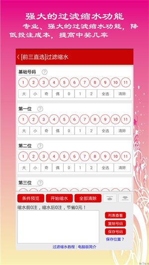 彩票广东11选五