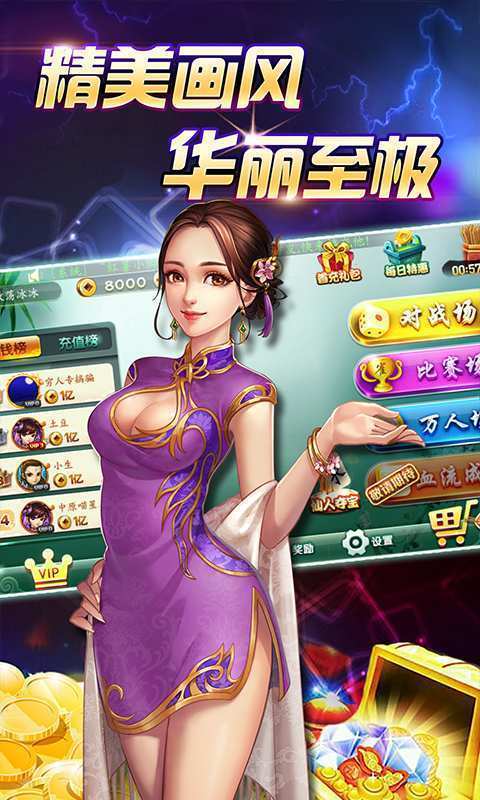 貔喜脉动棋牌