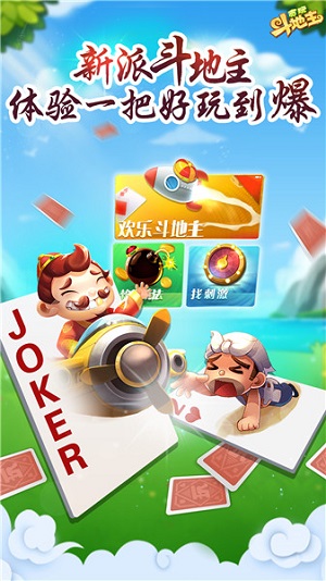 赚钱斗地主游戏赚现金提微信