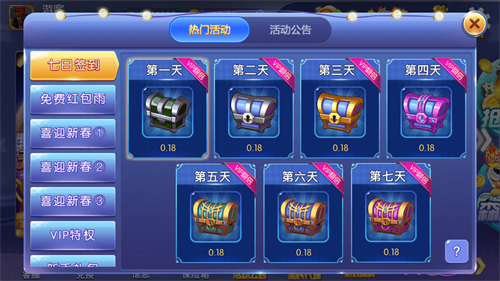 富牛棋牌app