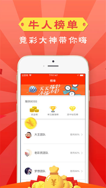 贏多多彩票app