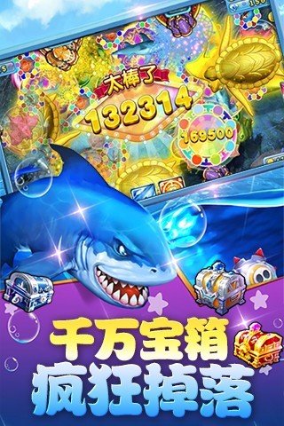 嘻游捕鱼小米版