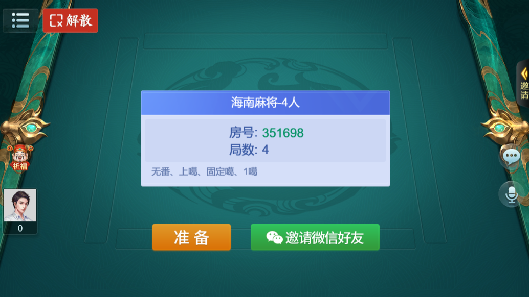 海南琼崖麻将旧版安装