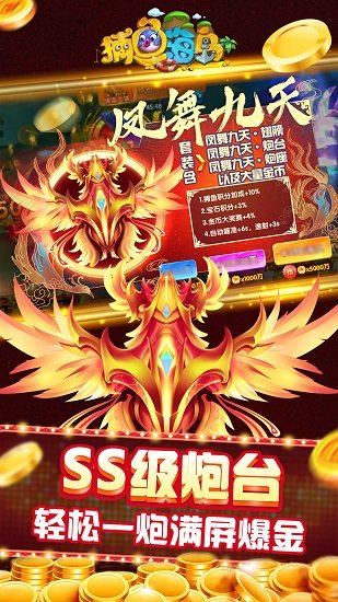 捕鱼海岛海神宝藏版