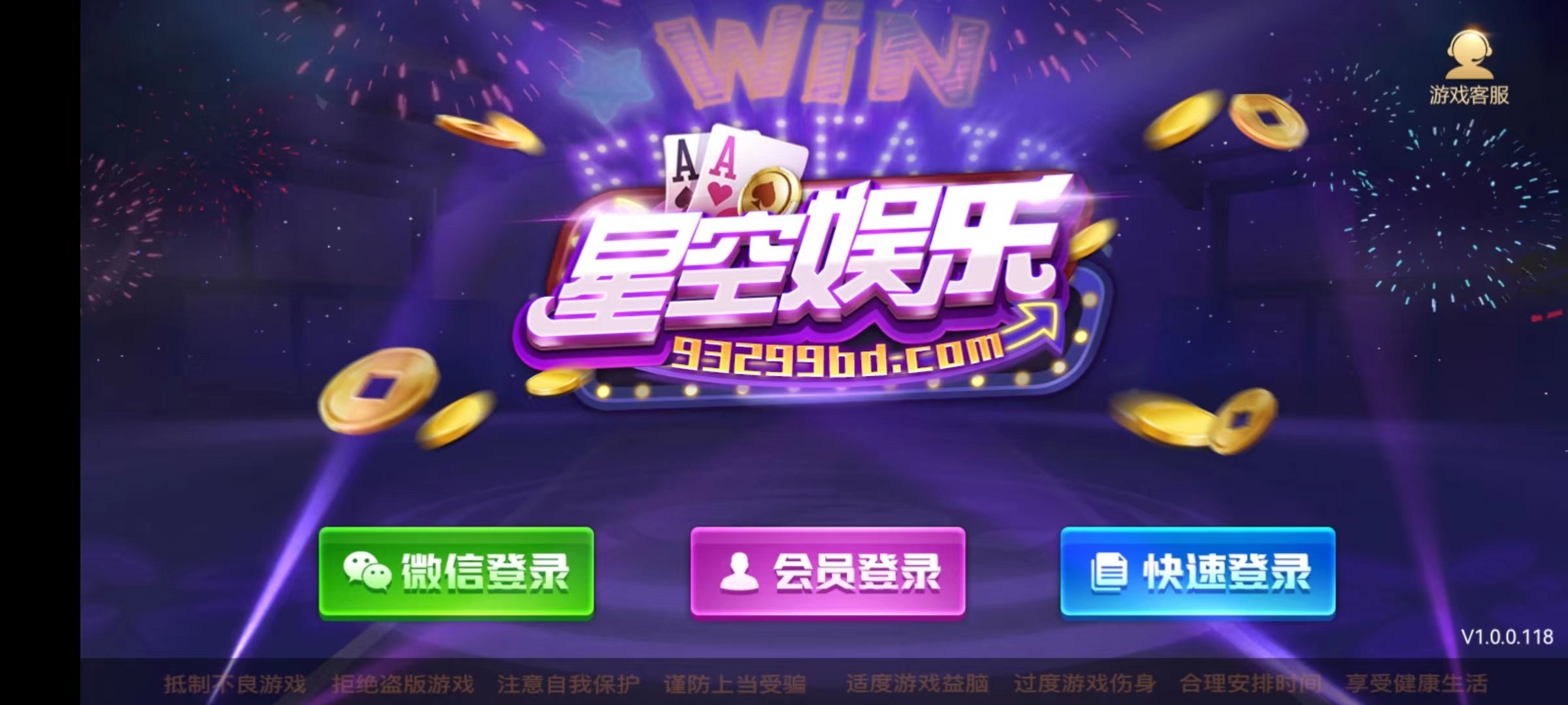 星空娱乐官网版66063
