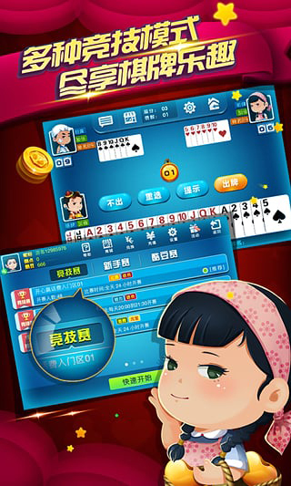忆酷棋牌