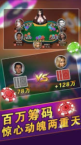 天下第一棋牌