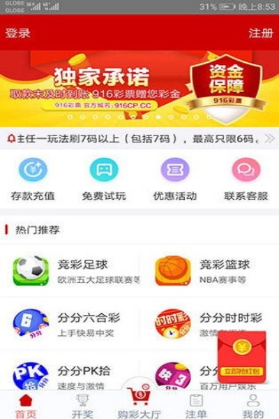 355娱乐官方版