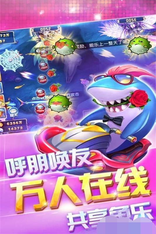 捕鱼作弊器
