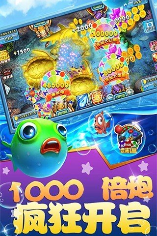嘻游捕鱼小米版