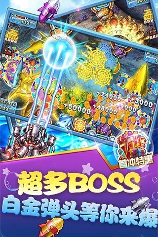 嘻游捕鱼小米版