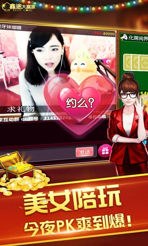 比乐棋牌
