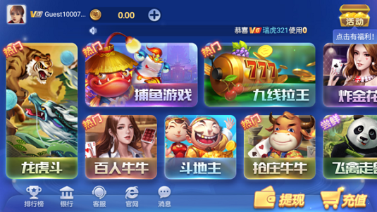 神殿娱乐捕鱼之大闹天宫v3.5.0.0