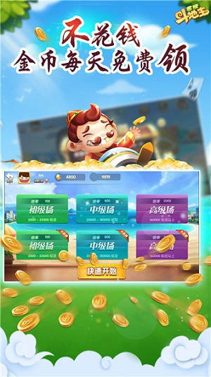 赚钱斗地主游戏赚现金提微信