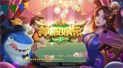 神殿娱乐安卓版HD官网版