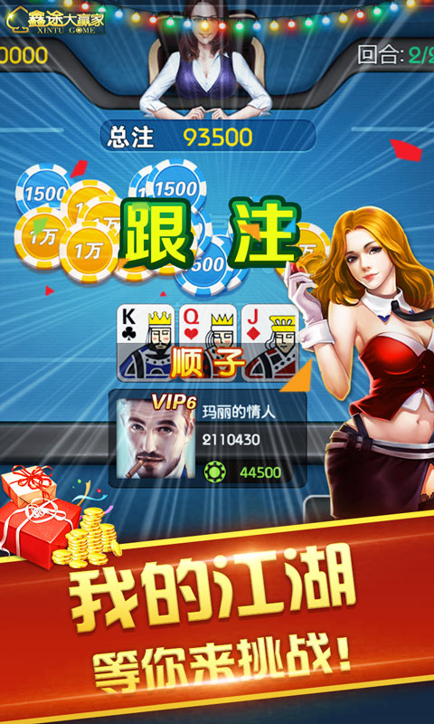 比乐棋牌