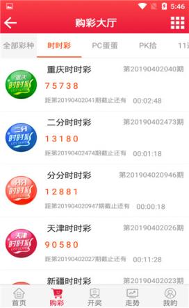 体彩排列五走势图综合版