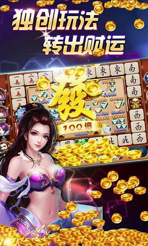 貔喜脉动棋牌