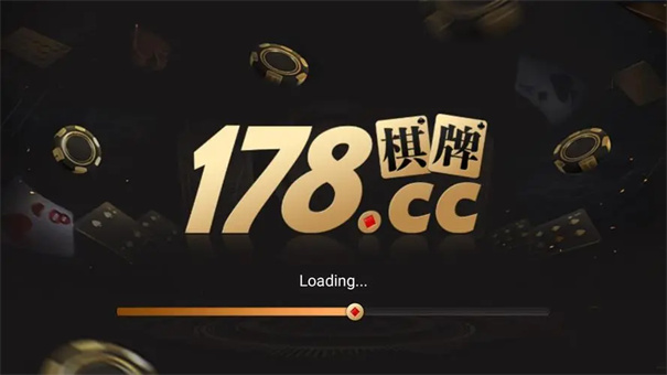 178cc棋牌通用版