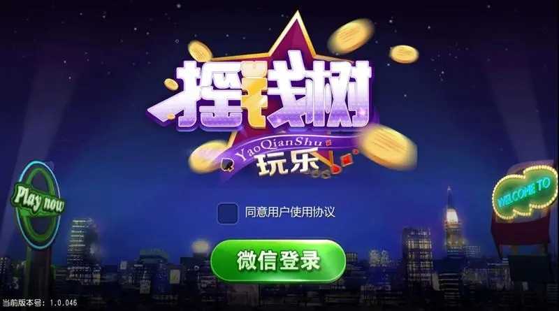 77966u.cnm摇钱树最新版本手机版游戏
