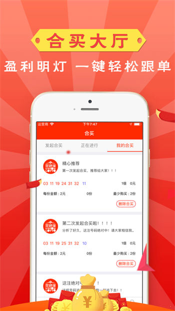 贏多多彩票app