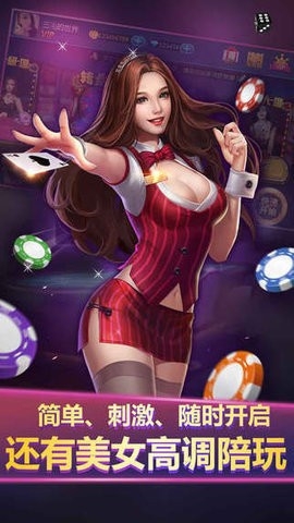 易发游戏588棋牌官方版