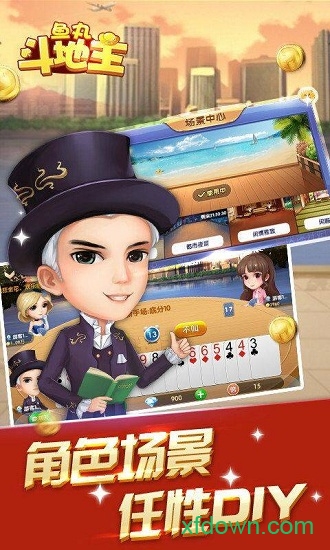 鱼丸斗地主百度版