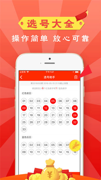 贏多多彩票app
