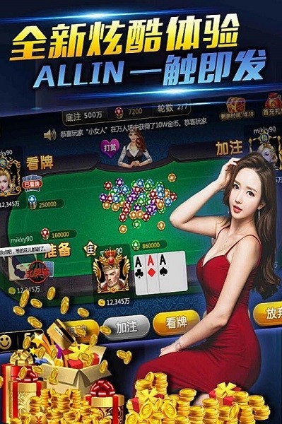 牵手岳阳棋牌