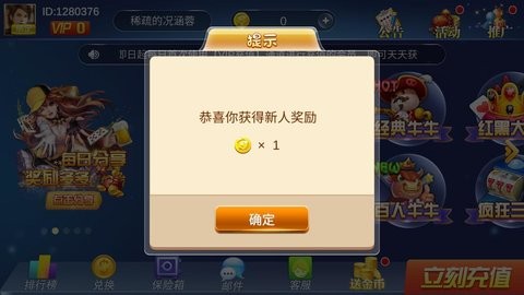 天地汇棋牌新版本app