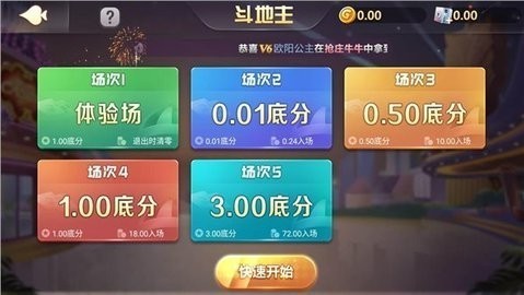 一世棋牌最新版图1