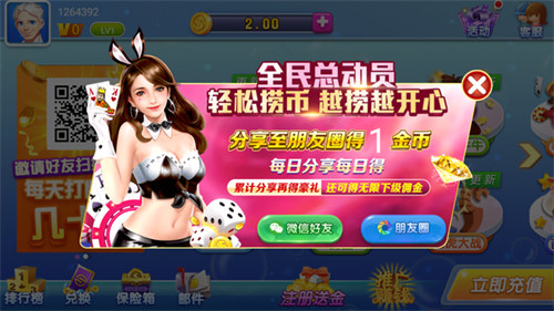蔚蓝棋牌老版本v5.0.5图2