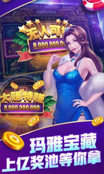 炸金花单机免费金币版图2