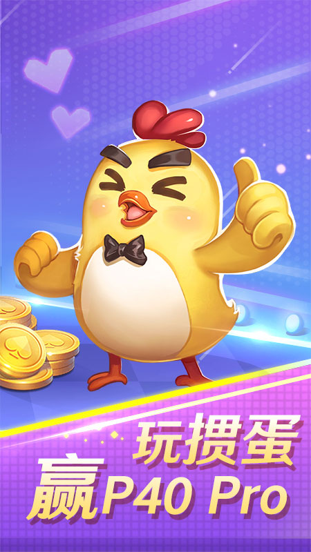 淮安掼蛋