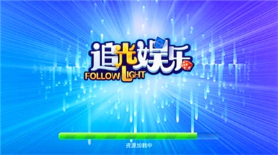 神赚娱乐ios官网苹果版安全版图1
