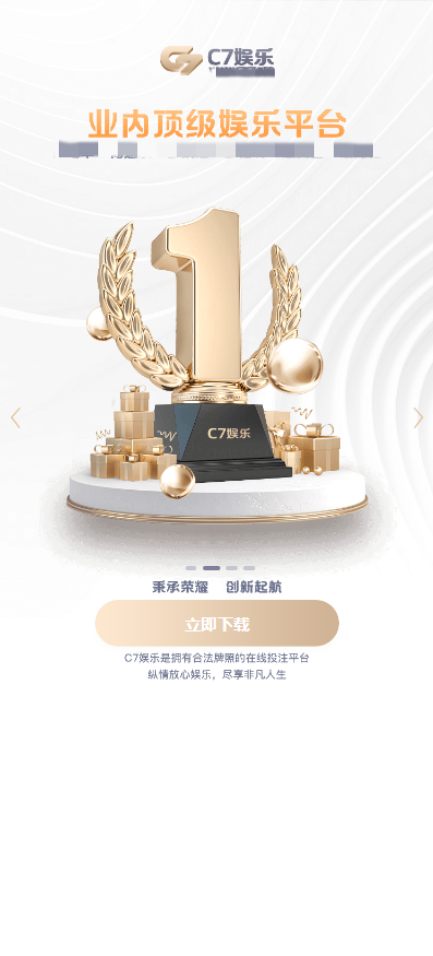 c7c7app官方版图1