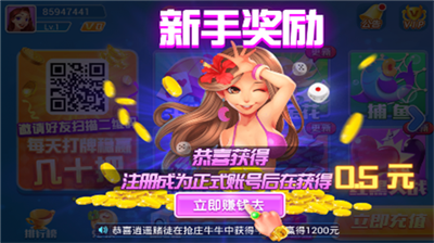 神赚娱乐ios官网苹果版安全版图2