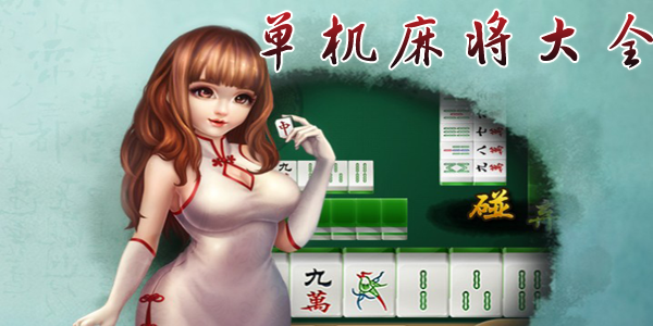 科乐麻将苹果版图4