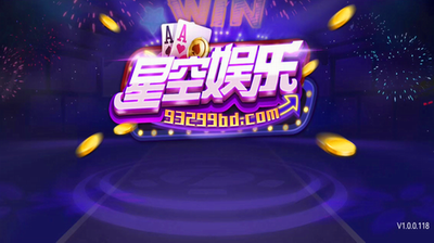 93299nk星空娱乐图2