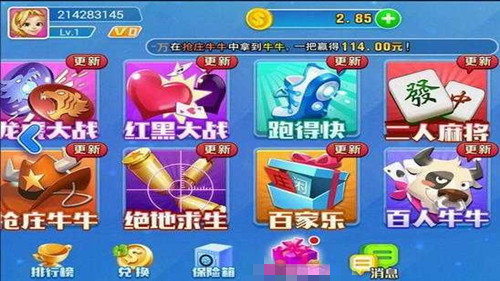 186棋牌旧版官网版图4